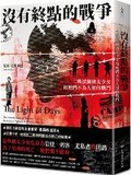 Cover: The Light of Days: The Untold Story of Women Resistance Fighters in Hitler's Ghettos - Tai WAN Shang Wu