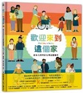 Cover: Making a Baby - Yuan Liu