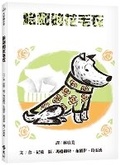 Cover: No Roses for Harry! - Yuan Liu