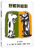 Cover: Harry the Dirty Dog - Yuan Liu
