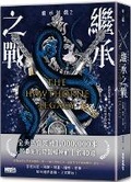 Cover: The Hawthorne Legacy - San Cai
