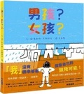 Cover: Boy? Girl? - Lian Jing
