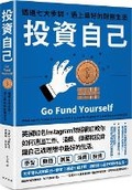 Cover: Go Fund Yourself: What Money Means in the 21st Century, How to Be Good at It and Live Your Best Life - Chun Tian Chu Ban