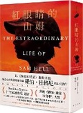 Cover: The Extraordinary Life of Sam Hell - Chun Tian Chu Ban
