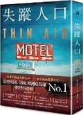 Cover: Thin Air - Chun Tian Chu Ban