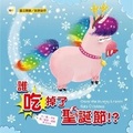Cover: Oscar the Hungry Unicorn Eats Christmas - Dong Yu Wen Hua