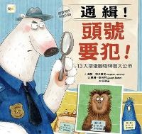Enlarge image Cover: Character Education Picture Book: Investigation and Thinking/Science Knowledgegeneral - Dong Yu Wen Hua