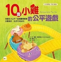 Enlarge image Cover: Arithmechicks Play Fair - Dong Yu Wen Hua