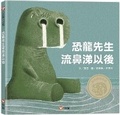 Cover: After Mr. Dinosaur's Runny Nose - Xin Yi Ji Jin