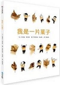 Enlarge image Cover: IO Sono Foglia - Wei Jing