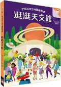 Cover: The Planetarium: A Lift-The Fact Book - You Fu