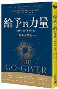 Enlarge image Cover: The Go- Giver - Gao Bao