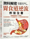 Cover: Dropping Acid:the Reflux Diet Cookbook & Cure - Cai Shi Wen Hua