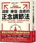 Cover: Widen the Window: Training Your Brain and Body to Thrive During Stress and Recover from Trauma - Cai Shi Wen Hua