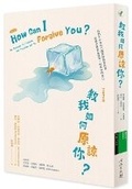 Cover: Teach Me How to Forgive You? ?new and Updated Version? - Xin Ling Gong Fang