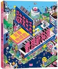 Cover: Beetles for Breakfast:and Other Weird and Wonderful Ways to Save the Planet - Xiao Tian Xia