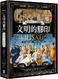 Cover: Civilisation: A Personal View - Ye Ren