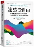 Cover: Permission to Feel:unlocking the Power of Emotions to Help Our Kids, Ourselves, and Our Society Thrive - Tian Xia Za Zhi