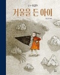 Cover: The Stone Giant - Gomgom