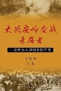 Cover: ????????? - American Success Publishing