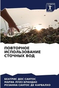 Cover: ????????? ????????????? ??????? ??? - Sciencia Scripts