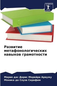 Enlarge image Cover: ???????? ?????????????????? ??????? ???& - Sciencia Scripts