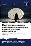 Cover: ?????????? ?????? ????????? ? ????????? п - Sciencia Scripts