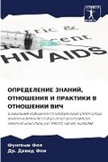 Cover: ??????????? ??????, ????????? ? ???????? h - Sciencia Scripts