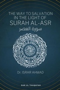 Cover: The way to Salvation in the light of Surah Al Asr - Dar Ul Thaqafah
