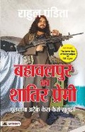 Cover: Bahawalpur Ka Shatir Premi - Prabhat Prakashan