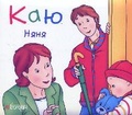 Cover: Caillou. The Babysitter - BOHDAN PUBLISHING HOUSE