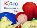 Cover: Caillou Wakes Up at Night - BOHDAN PUBLISHING HOUSE