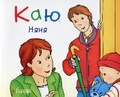 Cover: Caillou. The Babysitter - BOHDAN PUBLISHING HOUSE