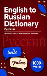 Enlarge image Cover: English to Russian Dictionary - Magic Windows