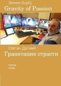 Cover: Gravity of Passion - Lulu Press Inc