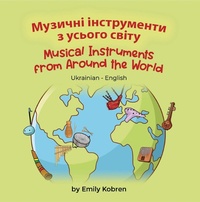Enlarge image Cover: Musical Instruments from Around the World (Ukrainian-English) - Language Lizard Bilingual Explore