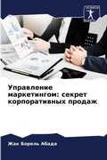 Cover: ?????????? ??????????? - International Book Market Service Ltd