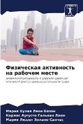 Cover: ?????????? ?????????? ?? ??????? ????? - Sciencia Scripts