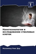 Cover: ?????????????? ? ???????????? ????????? - Sciencia Scripts