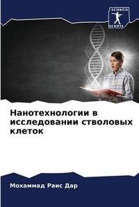 Enlarge image Cover: ?????????????? ? ???????????? ????????? - Sciencia Scripts