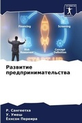 Cover: ???????? ??????????????????? - Sciencia Scripts