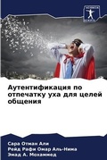 Cover: ?????????????? ?? ????????? ??? ??? ????й - Sciencia Scripts