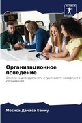 Cover: ??????????????? ????????? - Sciencia Scripts