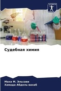 Cover: ???????? ????? - Sciencia Scripts