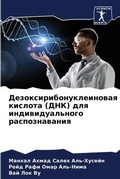 Cover: ?????????????????????? ??????? (???) ??? l - Sciencia Scripts