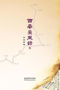 Abbildung von: Collection of Folk Songs from Southwest China - MG Education Press
