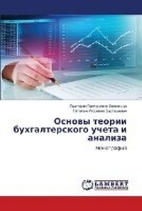 Enlarge image Cover: ?????? ?????? ?????????????? ????? ? ???л - LAP Lambert Academic Publishing