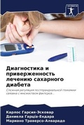 Cover: ??????????? ? ?????????????? ??????? ??? - Sciencia Scripts