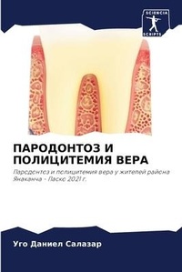 Enlarge image Cover: ?????????? ? ??????????? ???? - Sciencia Scripts