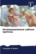 Cover: ?????????????? ?????? ??????? - Sciencia Scripts